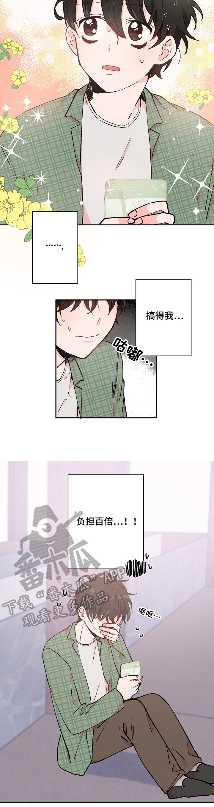 第12章：负担百倍2