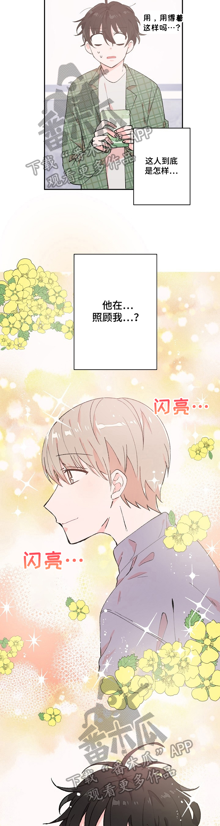 第12章：负担百倍1