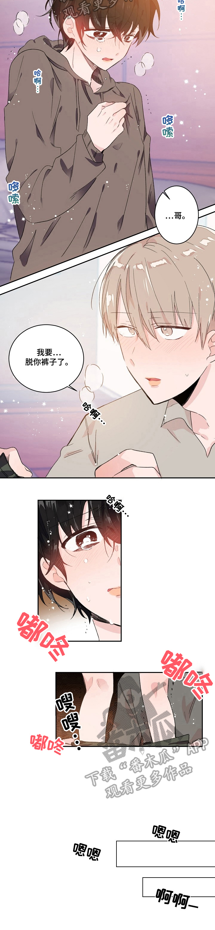 第25章：询问3