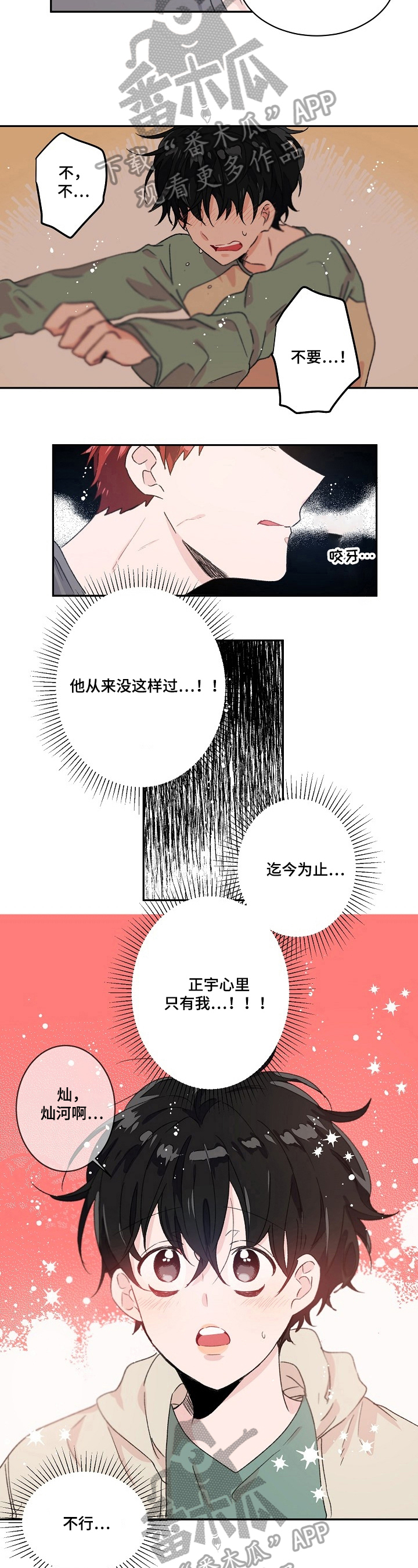 第27章：心动的感觉4