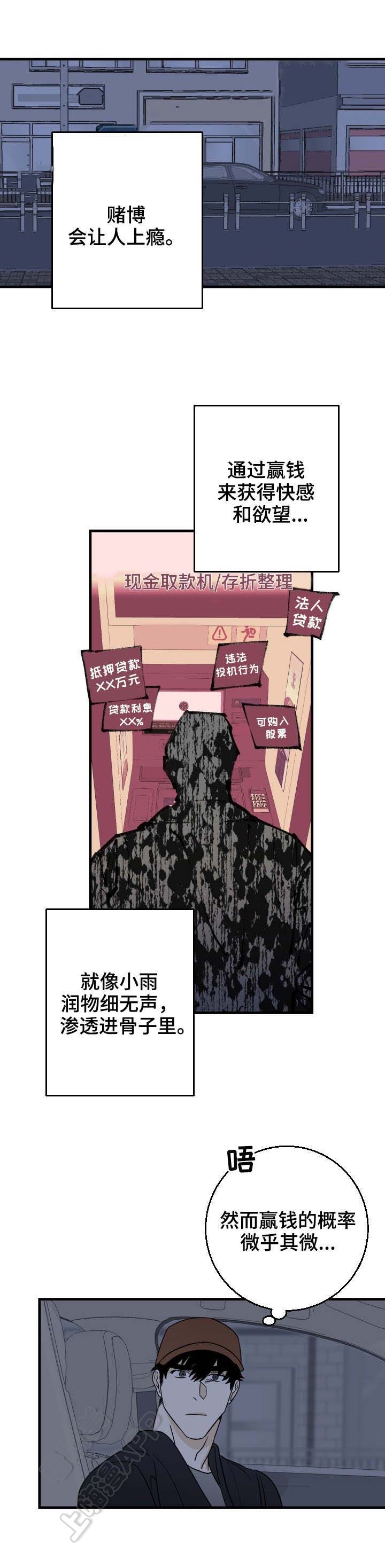 第23话4