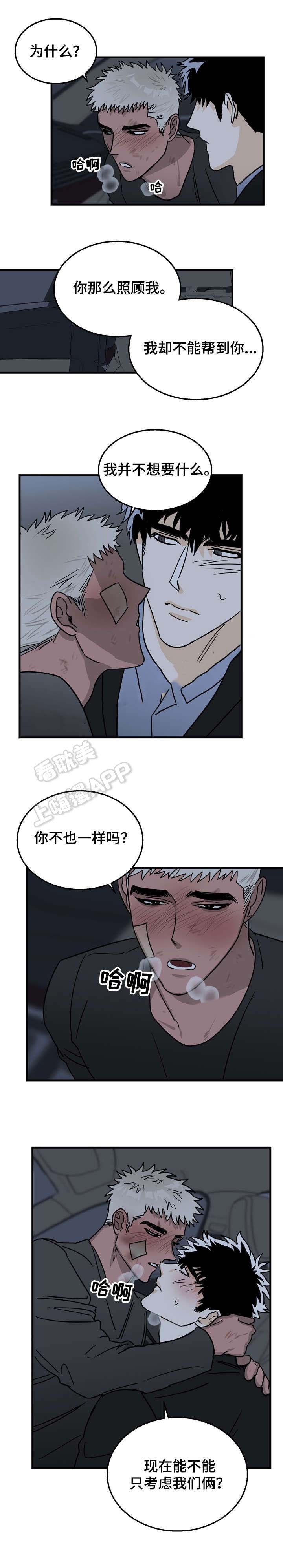 第8话1