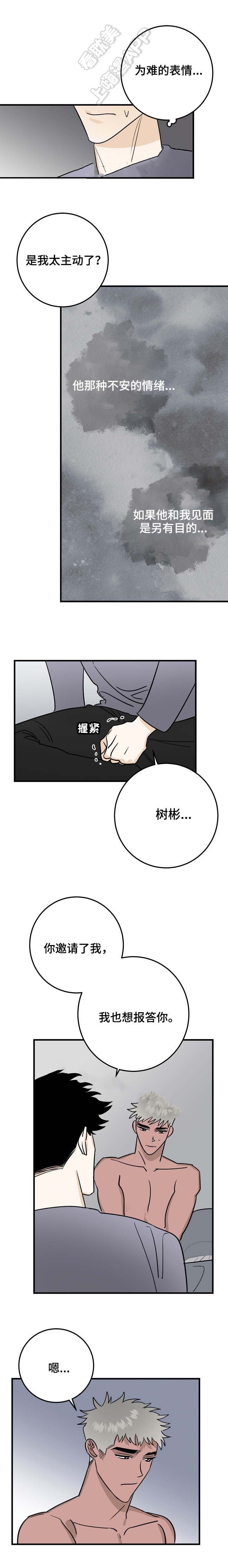 第34话3
