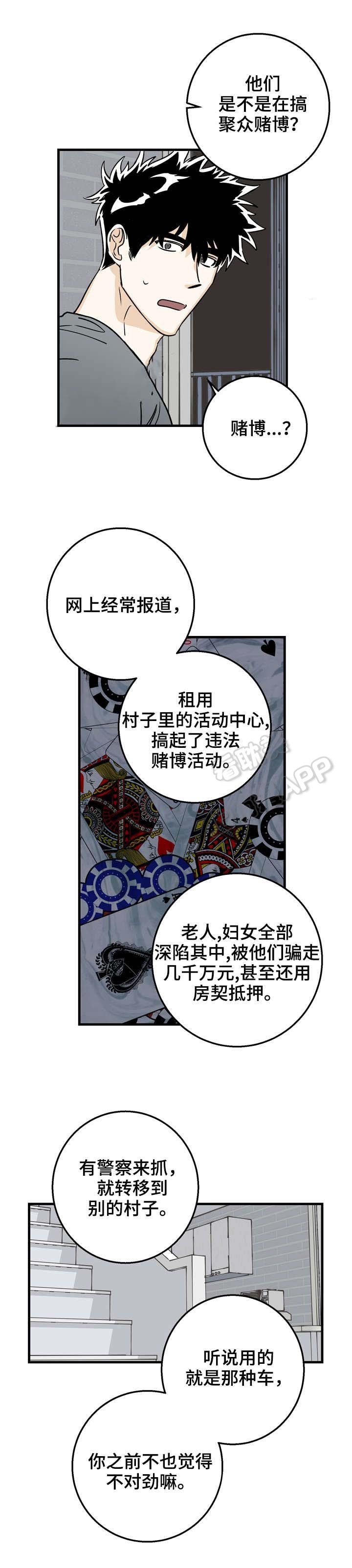 第14话4