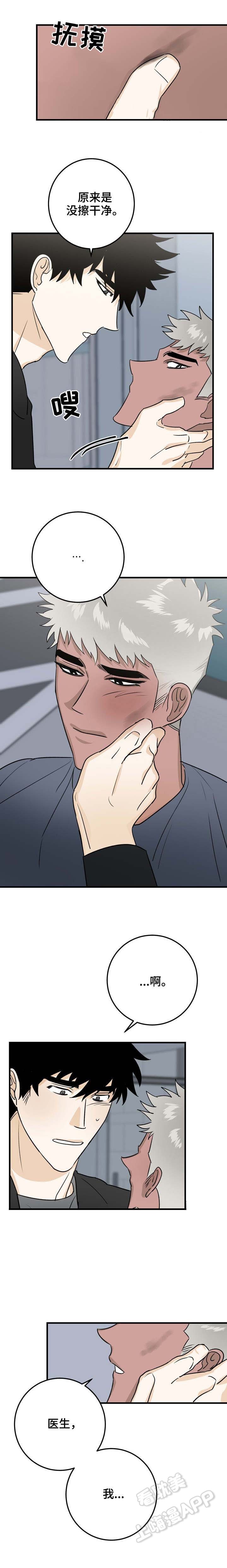 第28话3