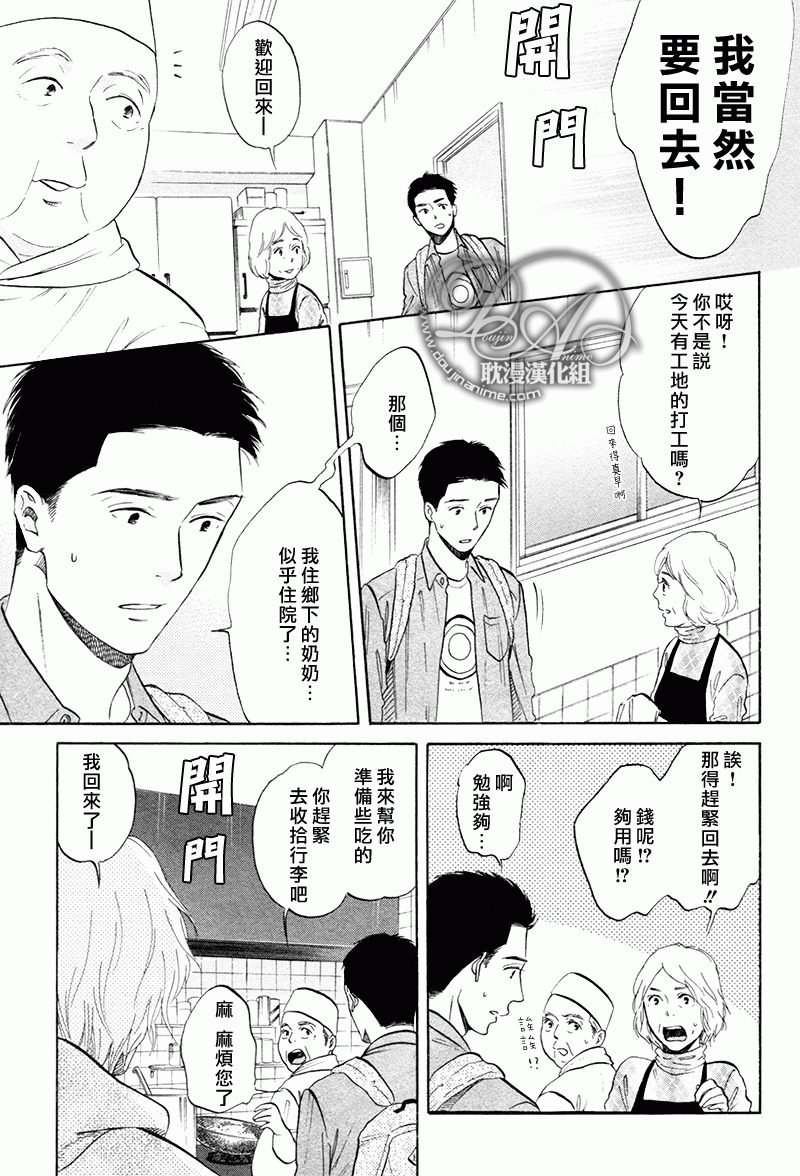第2话4