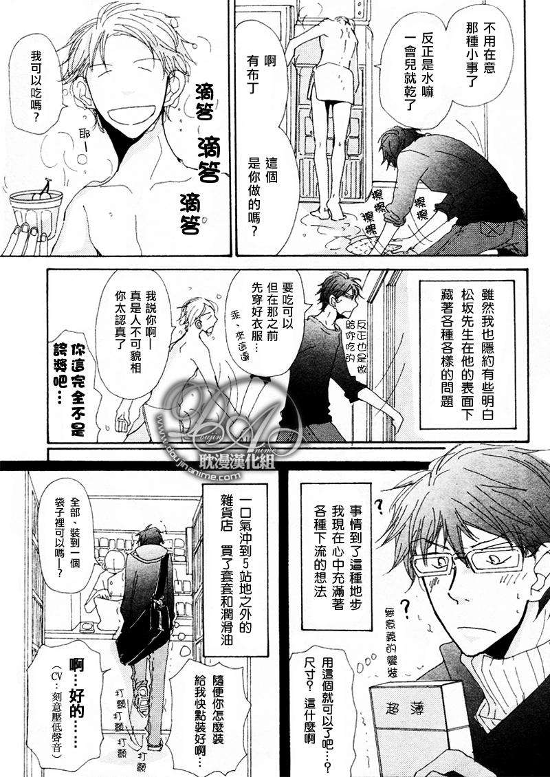 第8话2