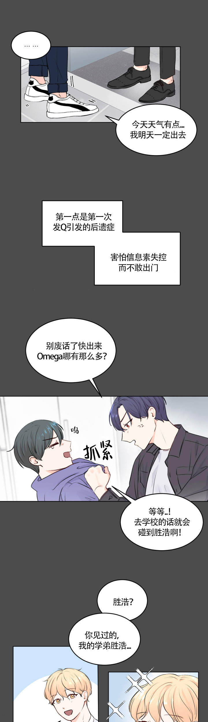 信息素养的内涵漫画,第3话2图