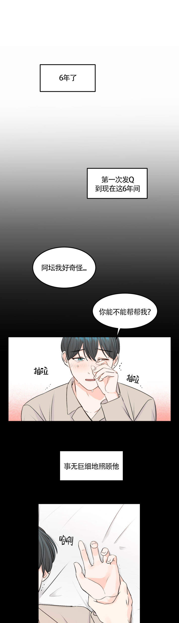 第10话0