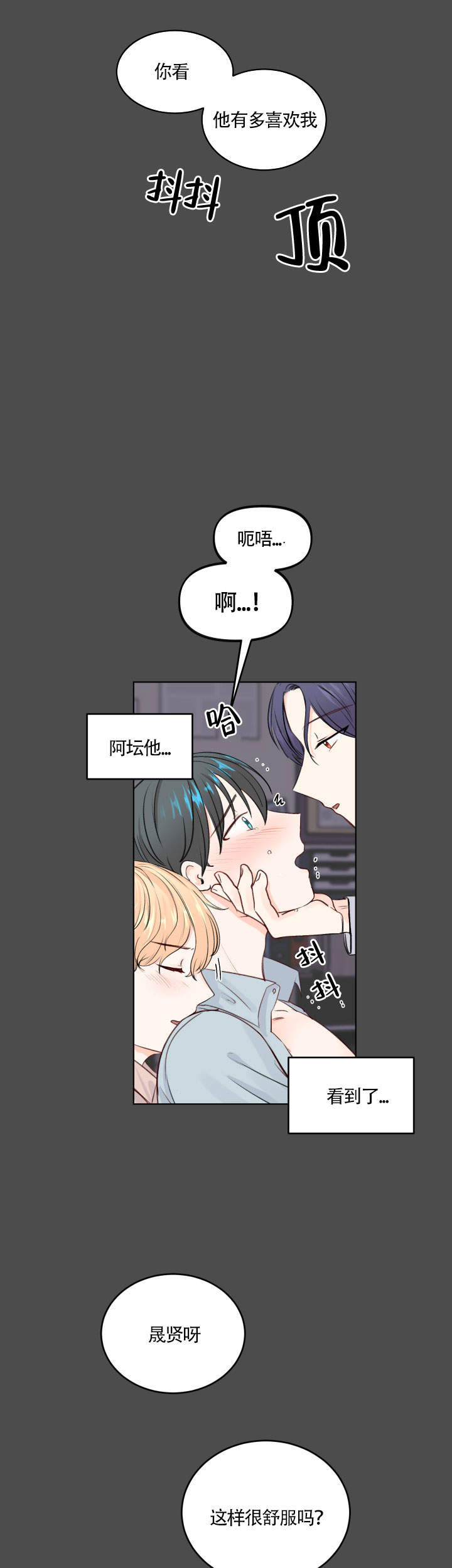 信息警报灯漫画,第1话5图