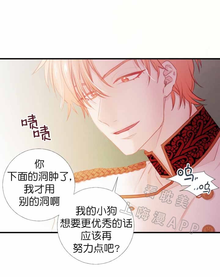 硼中子俘获治疗漫画,第16话4图