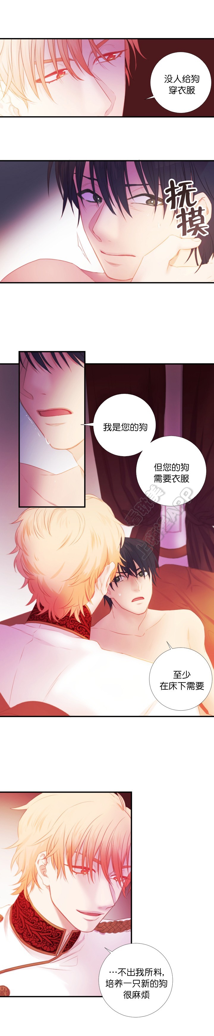 俘虏电视剧漫画,第14话1图