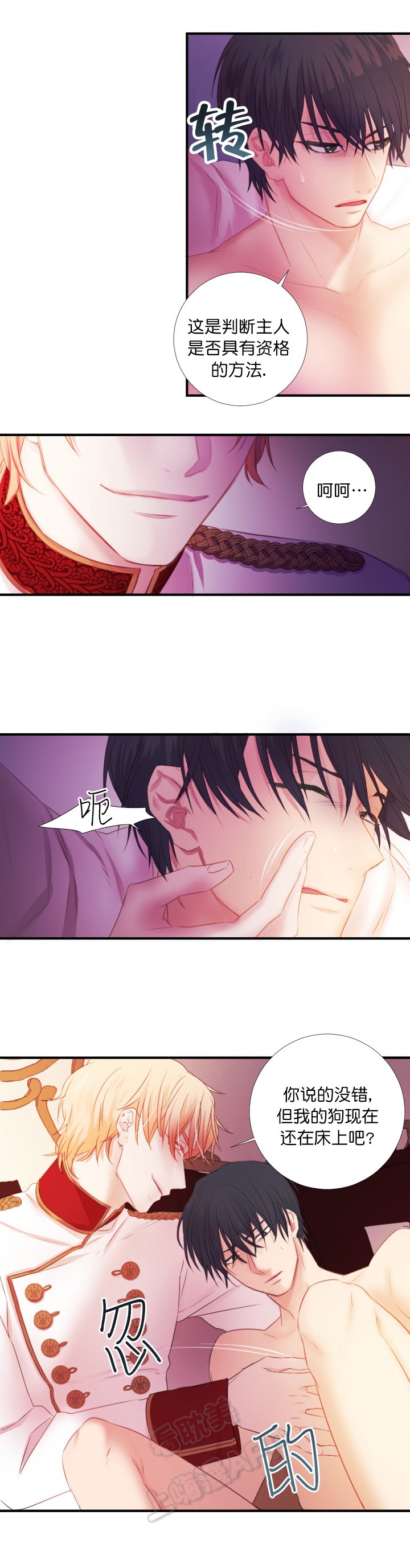 俘虏电视剧漫画,第14话2图