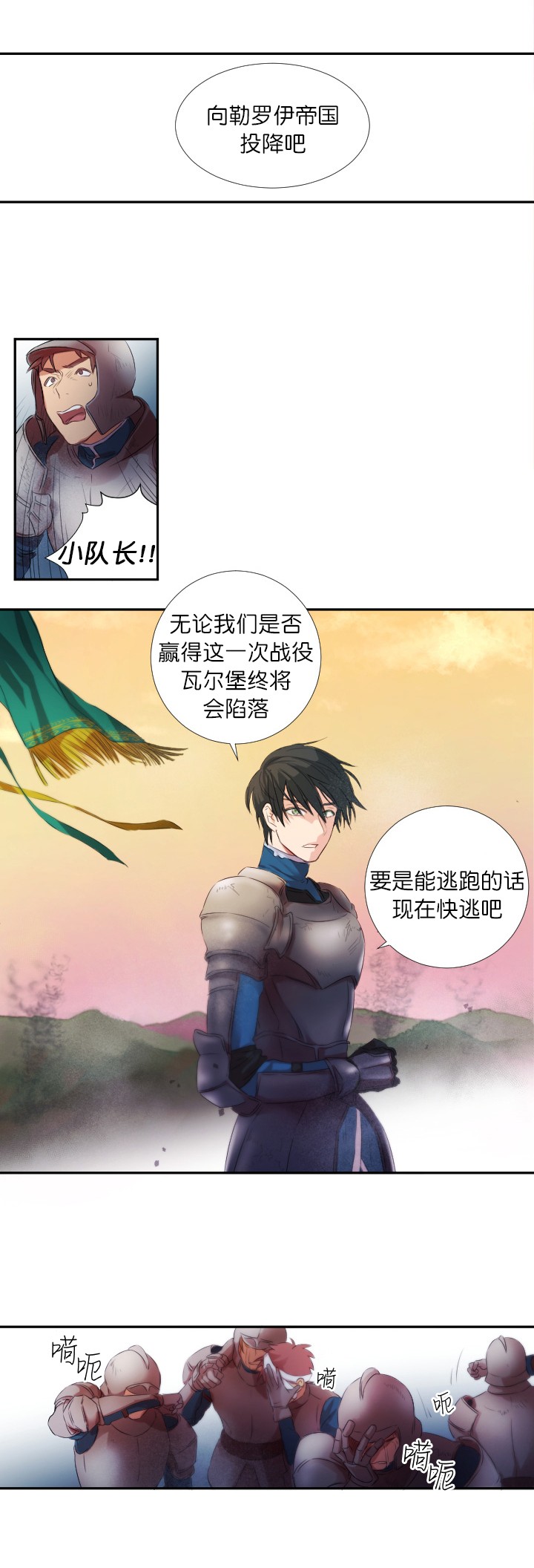 硼中子俘获治疗漫画,第1话4图
