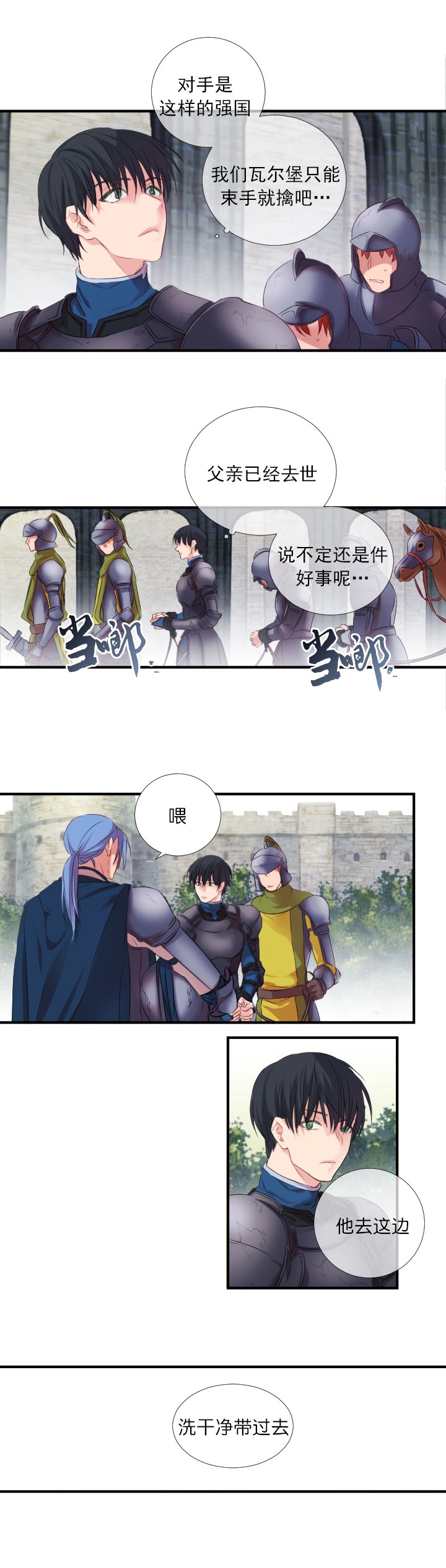 俘虏by苍烟迷树无删减全文漫画,第2话4图