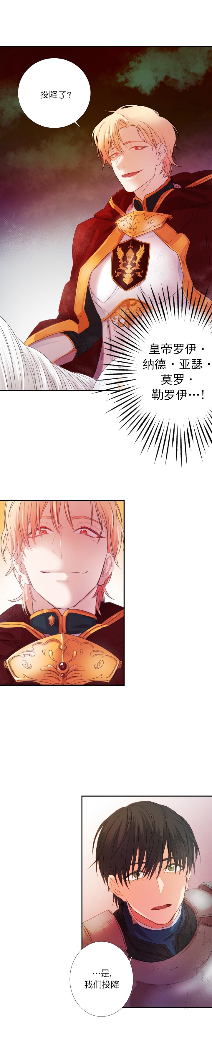 俘虏by苍烟迷树无删减全文漫画,第2话1图