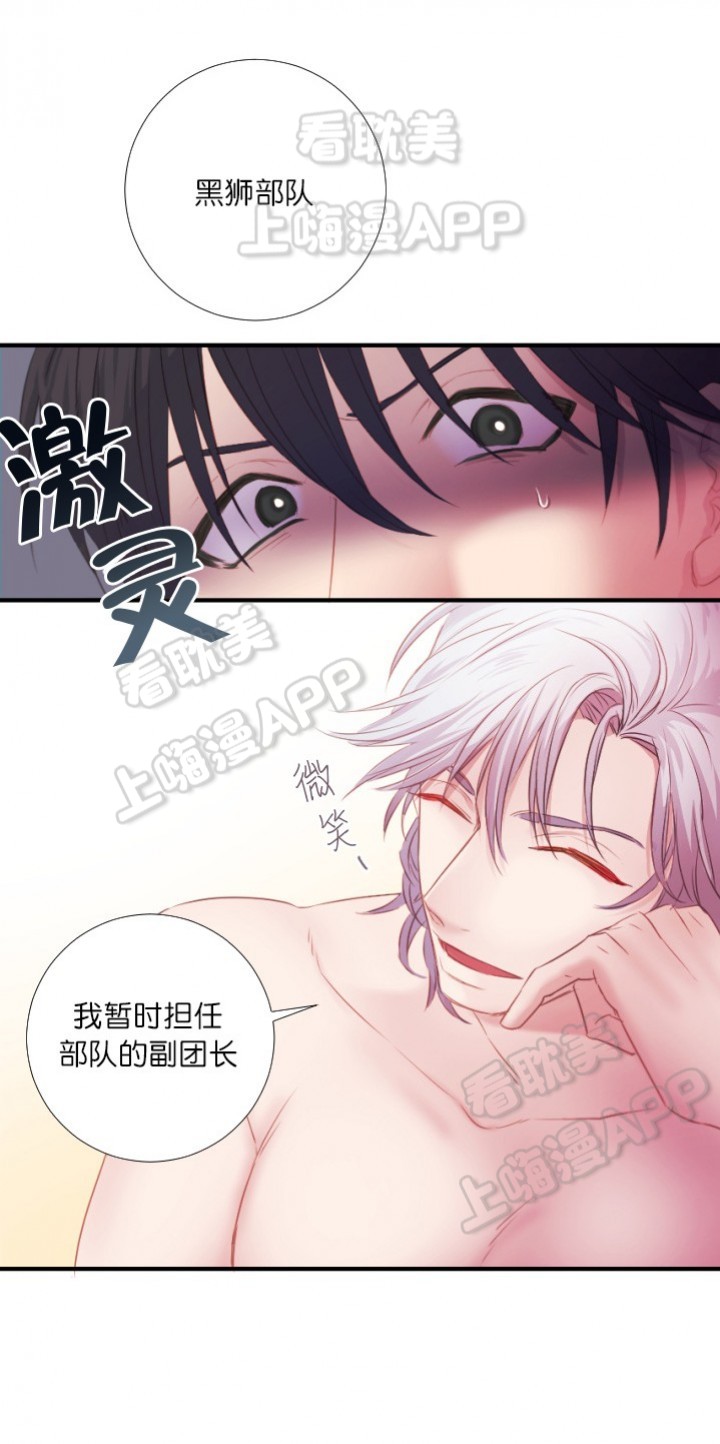 俘虏电视剧漫画,第6话2图