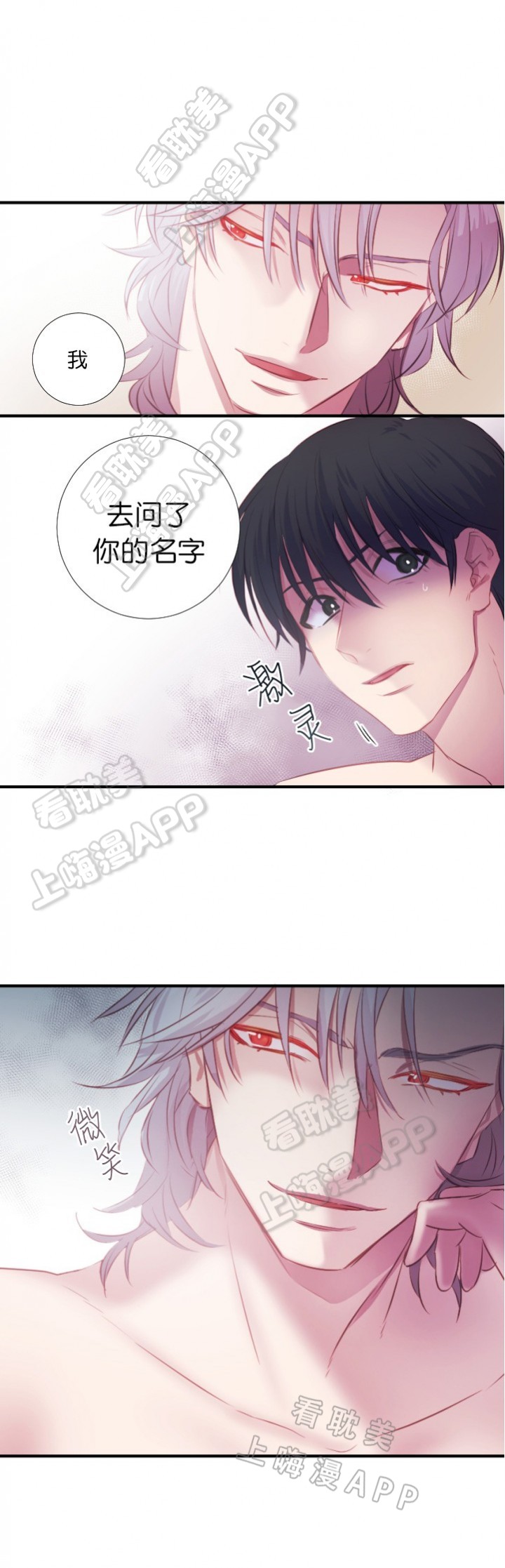 俘虏电视剧漫画,第6话4图