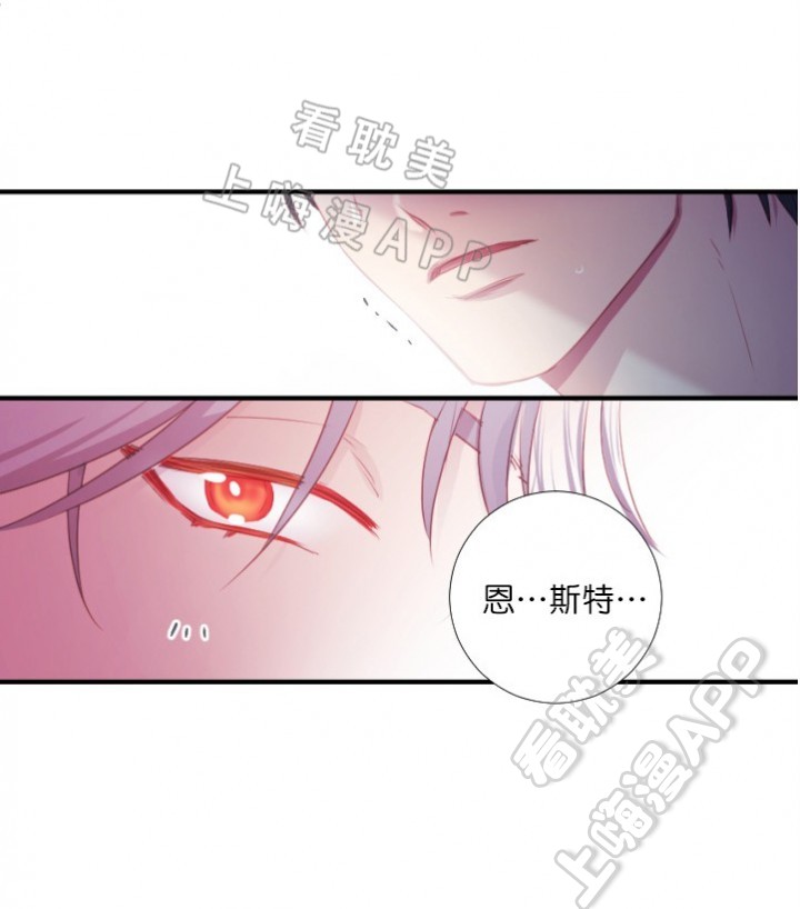 俘虏电视剧漫画,第6话5图