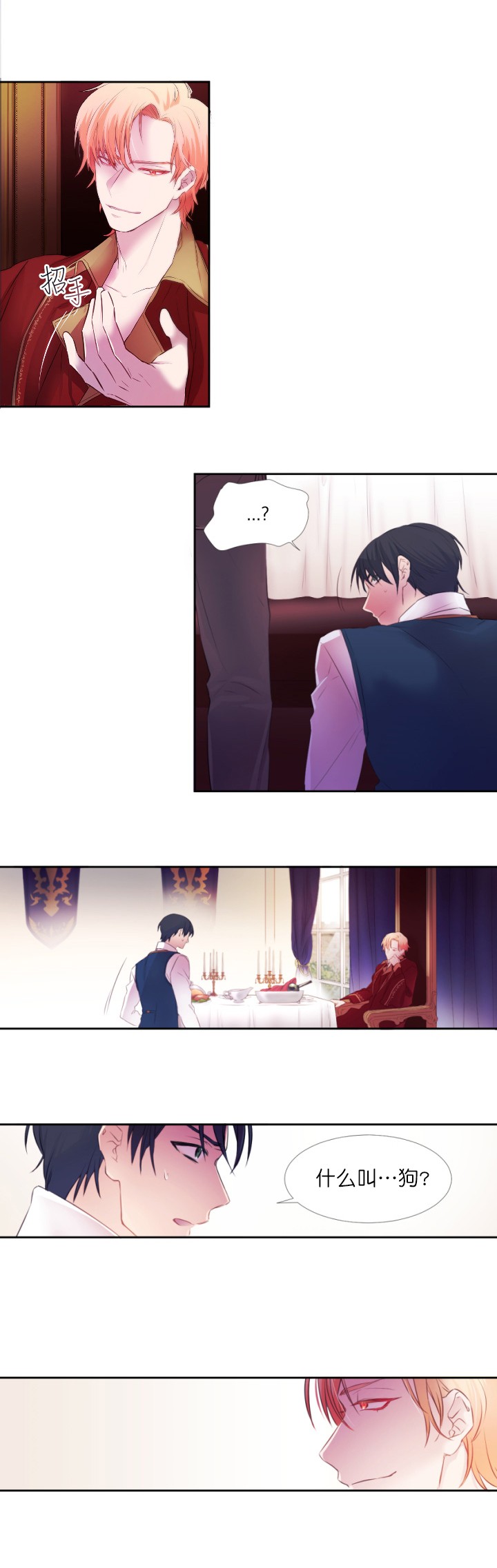 俘虏by苍烟迷树无删减全文漫画,第4话1图