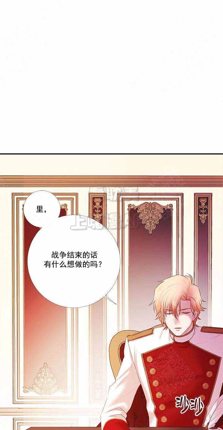 俘虏by苍烟迷树无删减全文漫画,第19话1图