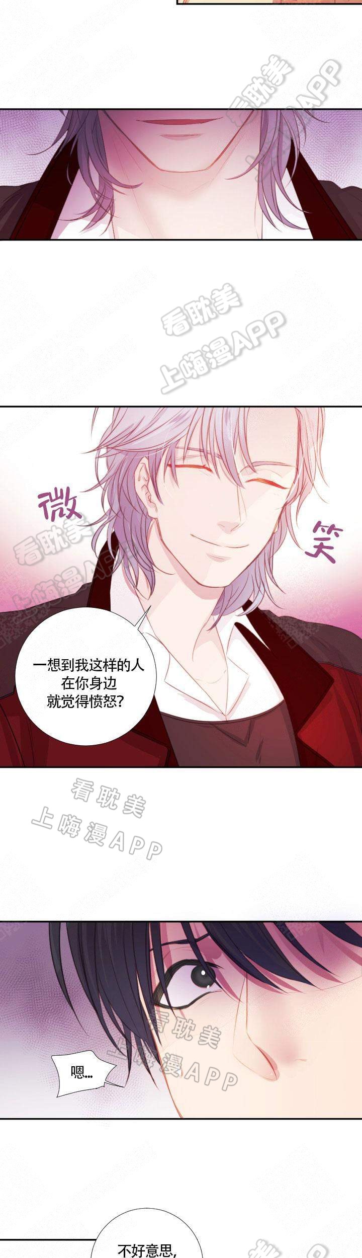 俘虏by苍烟迷树无删减全文漫画,第11话5图