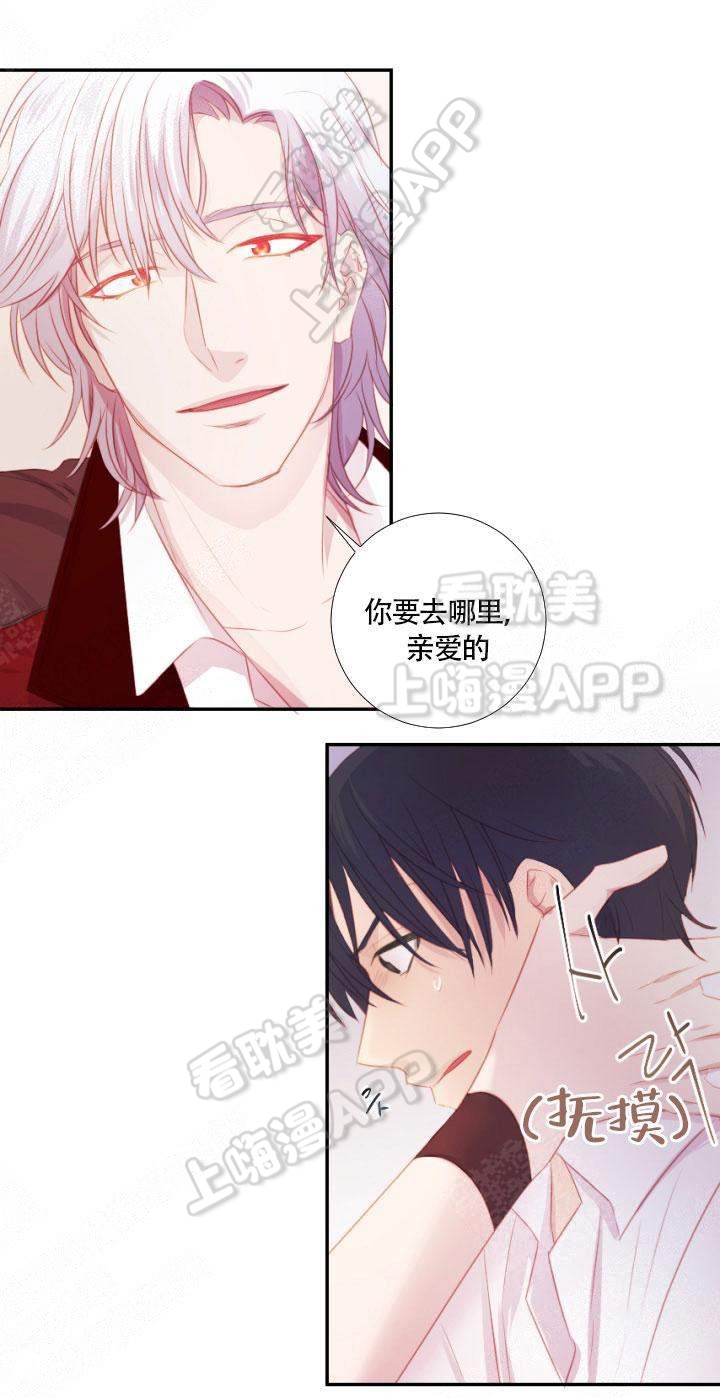 俘虏by苍烟迷树无删减全文漫画,第11话1图
