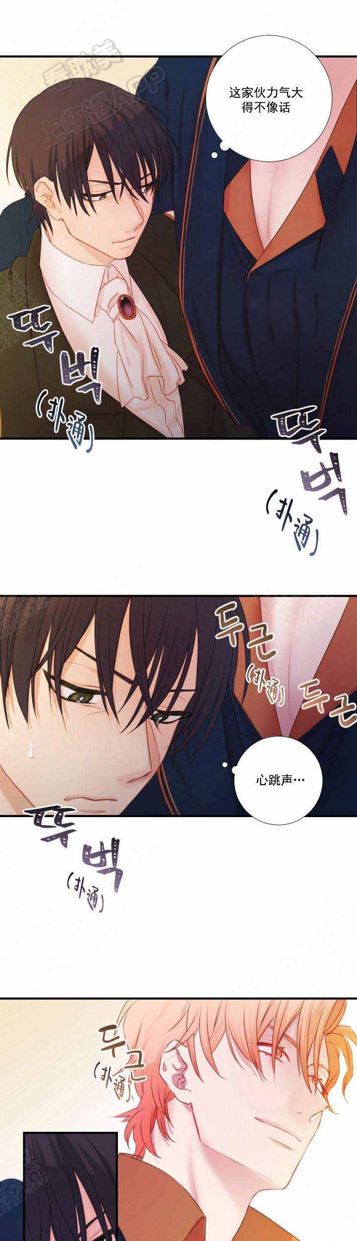 俘虏兵电视剧45漫画,第18话3图