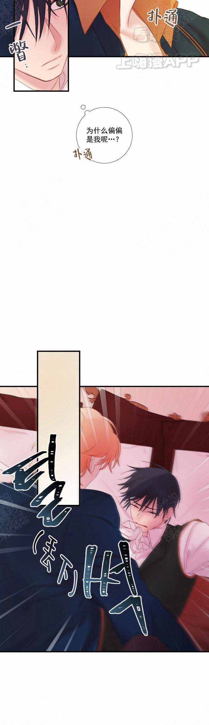 俘虏兵电视剧45漫画,第18话4图