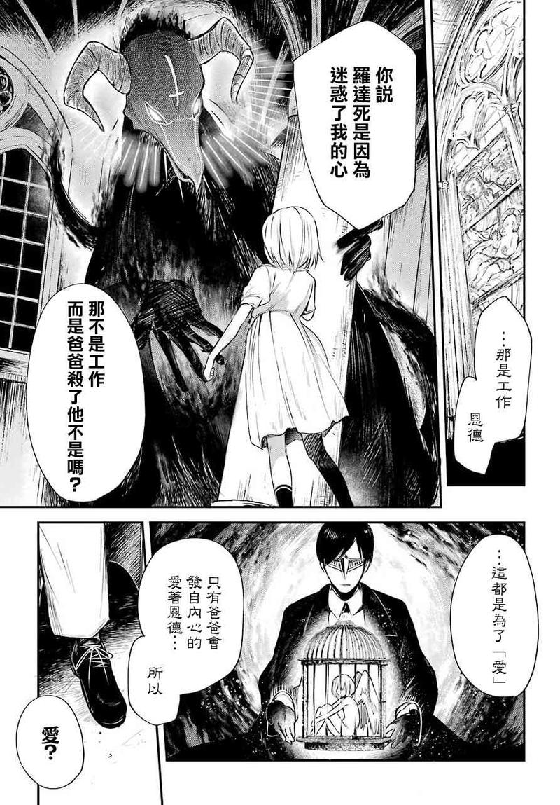 第4话3