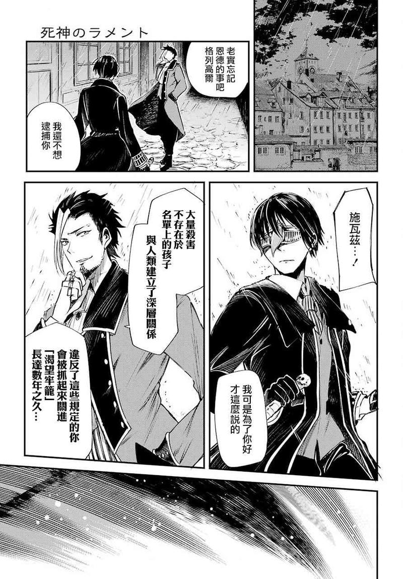 第4话3