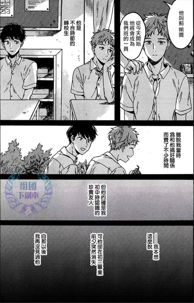 yeji黄礼志漫画,第1话5图