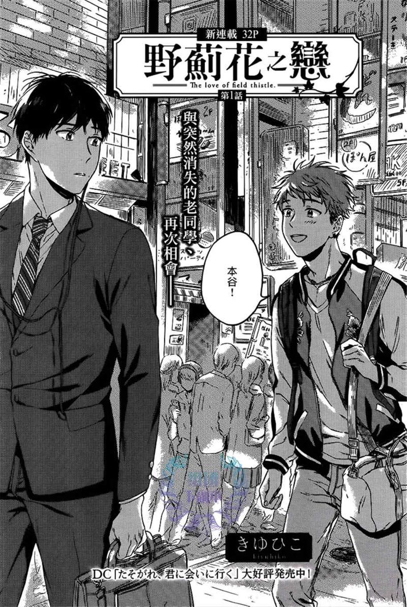 yeji黄礼志漫画,第1话2图