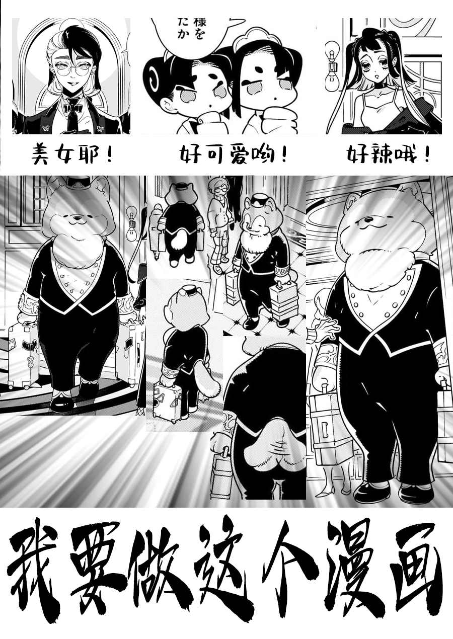 酒店·洛雷尔的候鸟们漫画,第1话1图