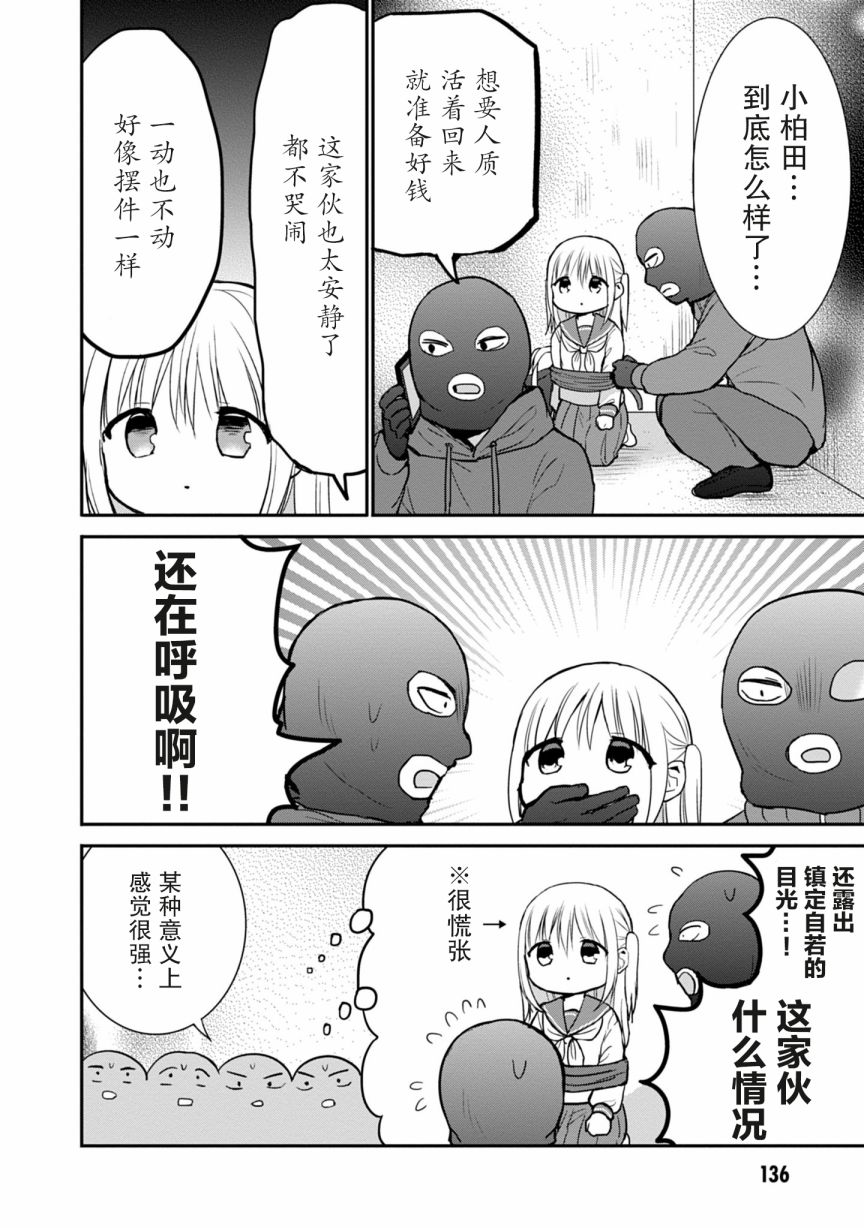 第63话3