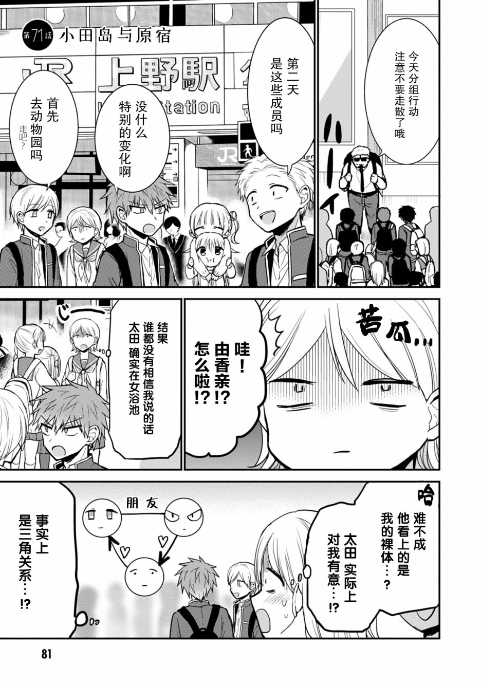 第71话0