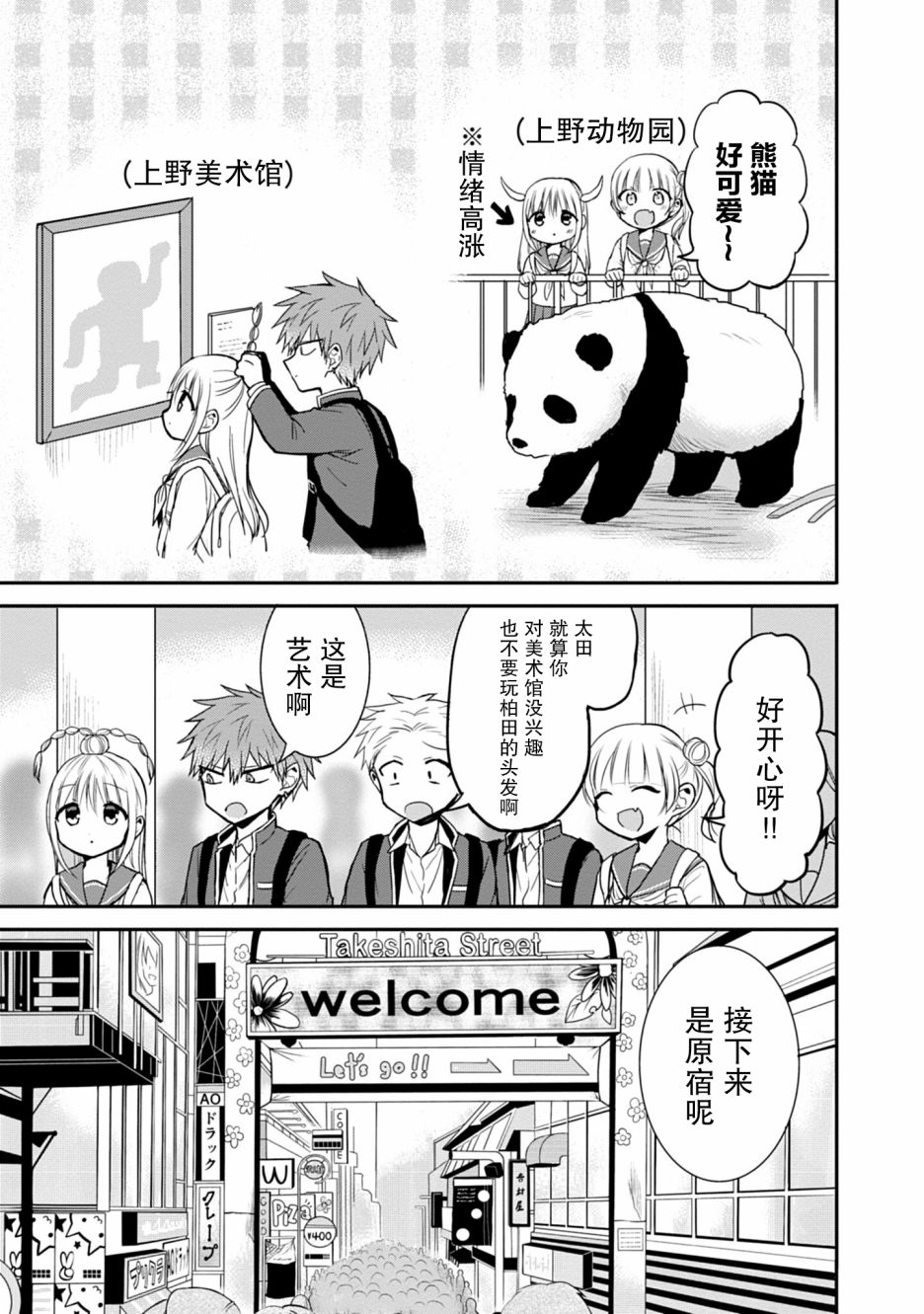 第71话2