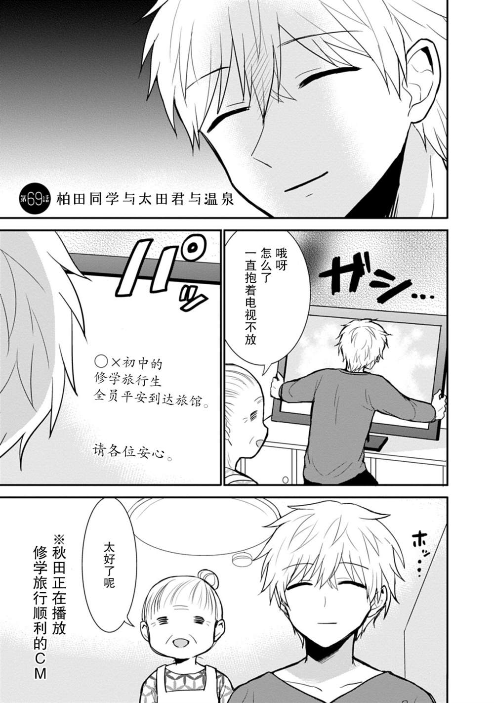 第69话0