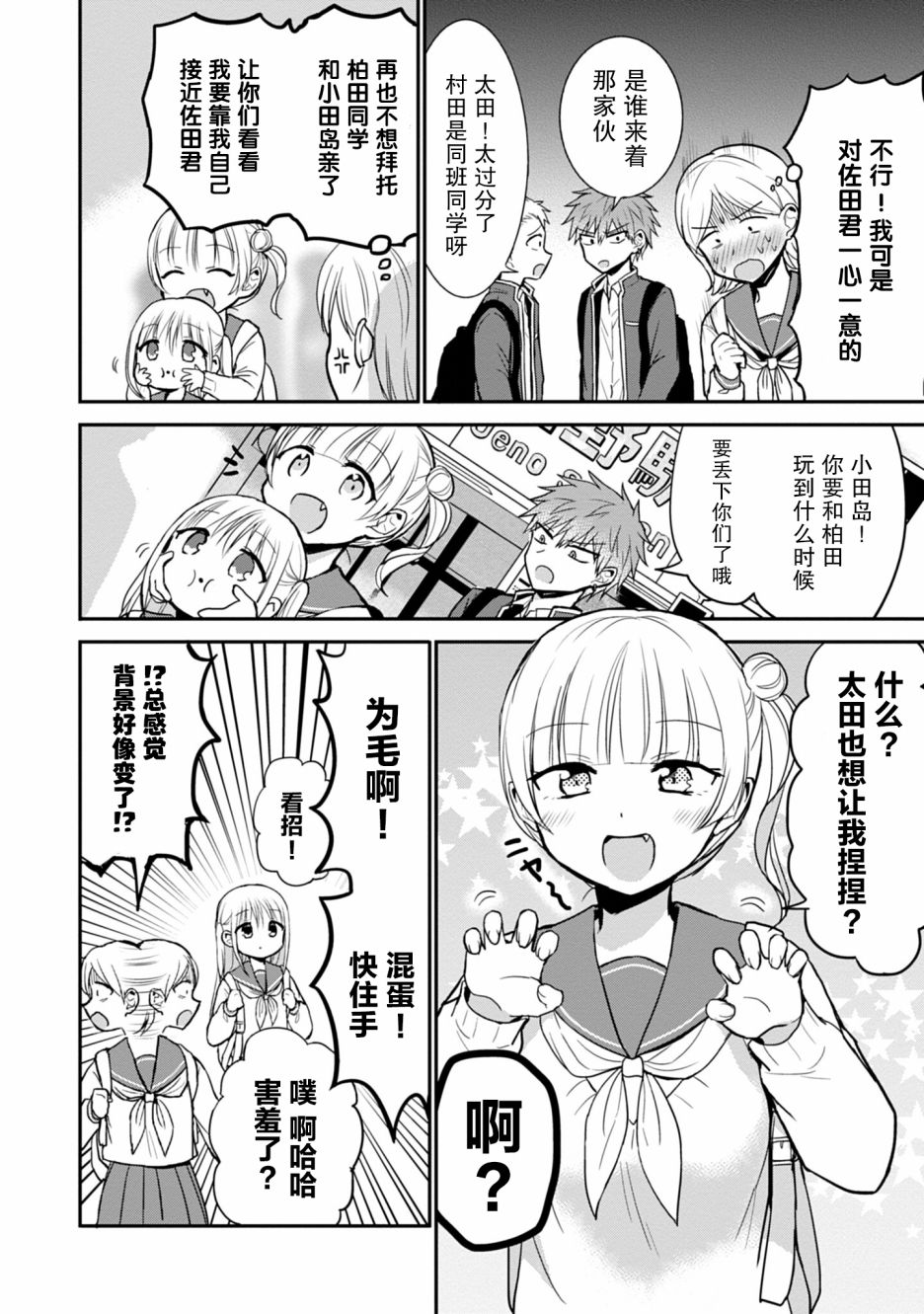 第71话1