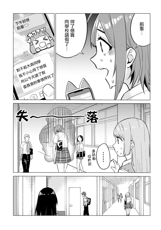 第20话2