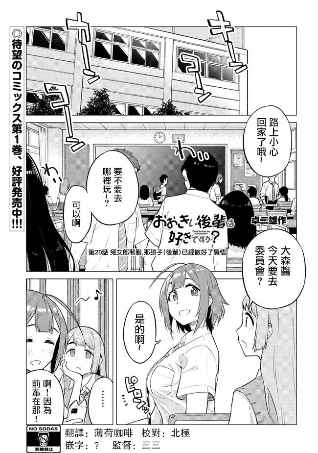 第20话0