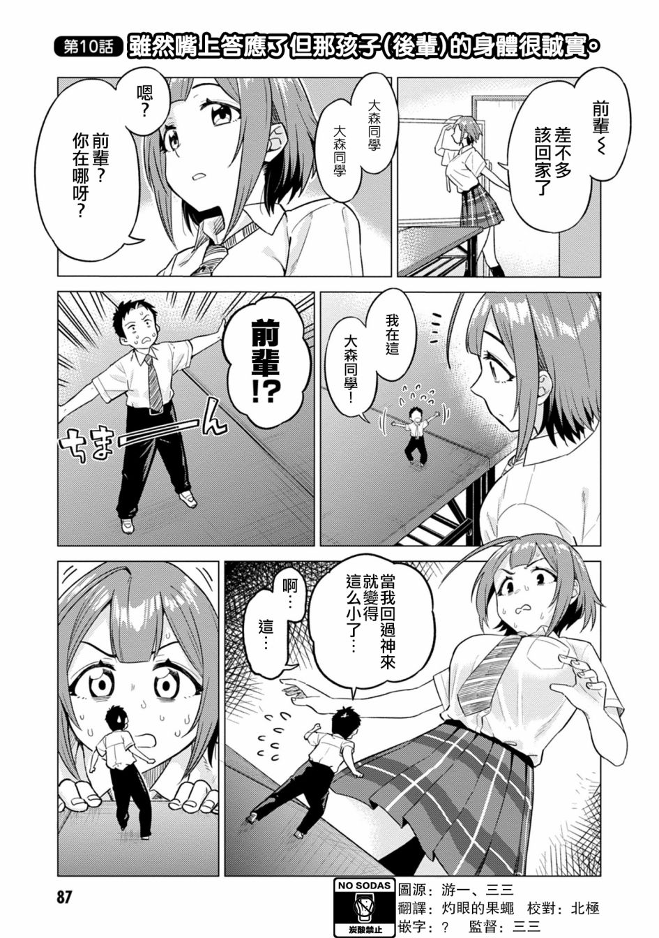 第10话0