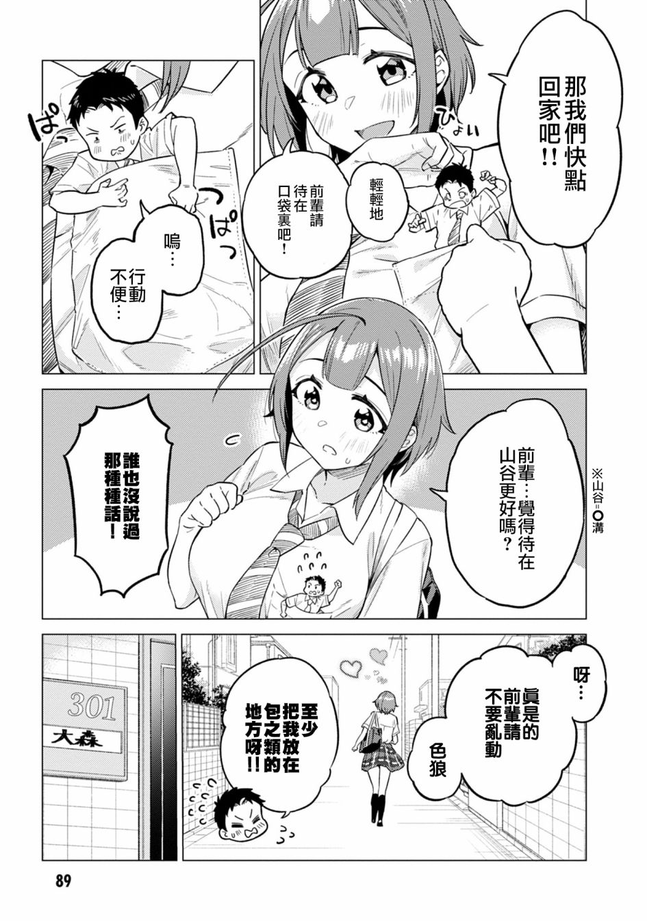 第10话2