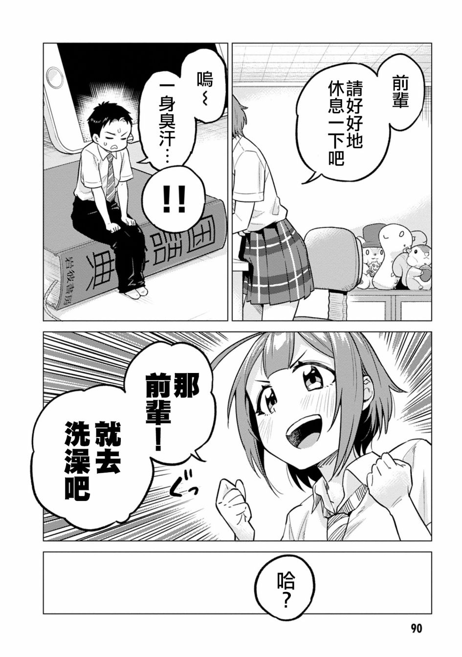 第10话3