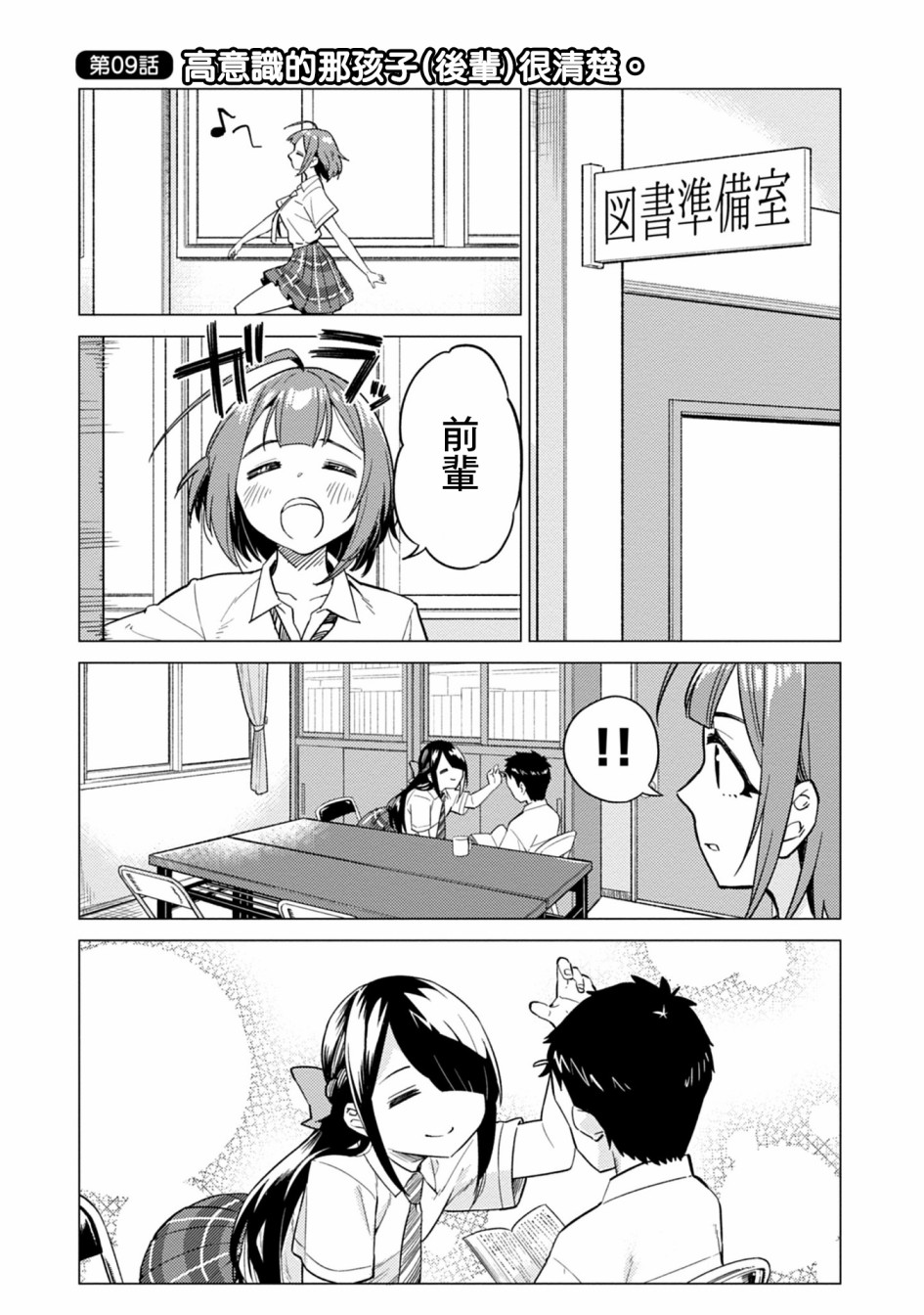第9话0