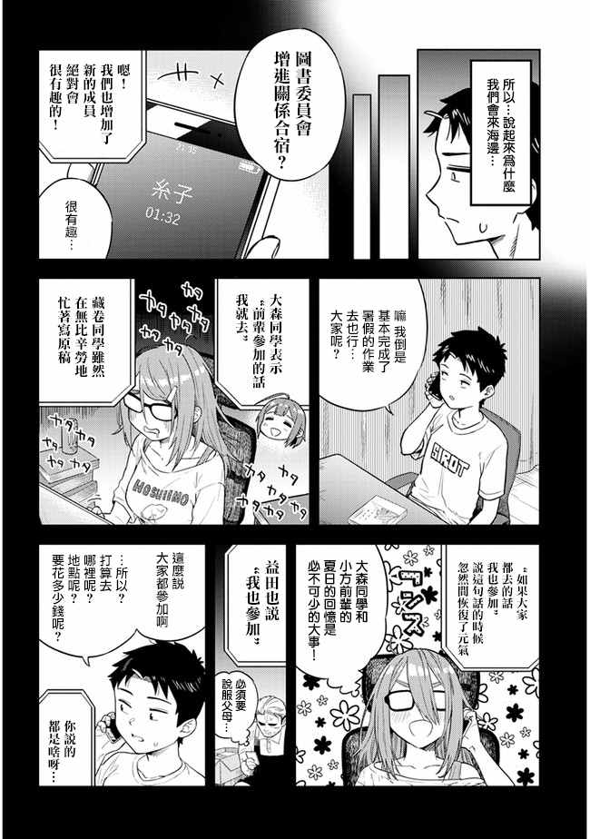 第33话1