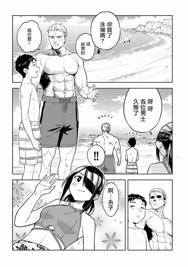 第33话3