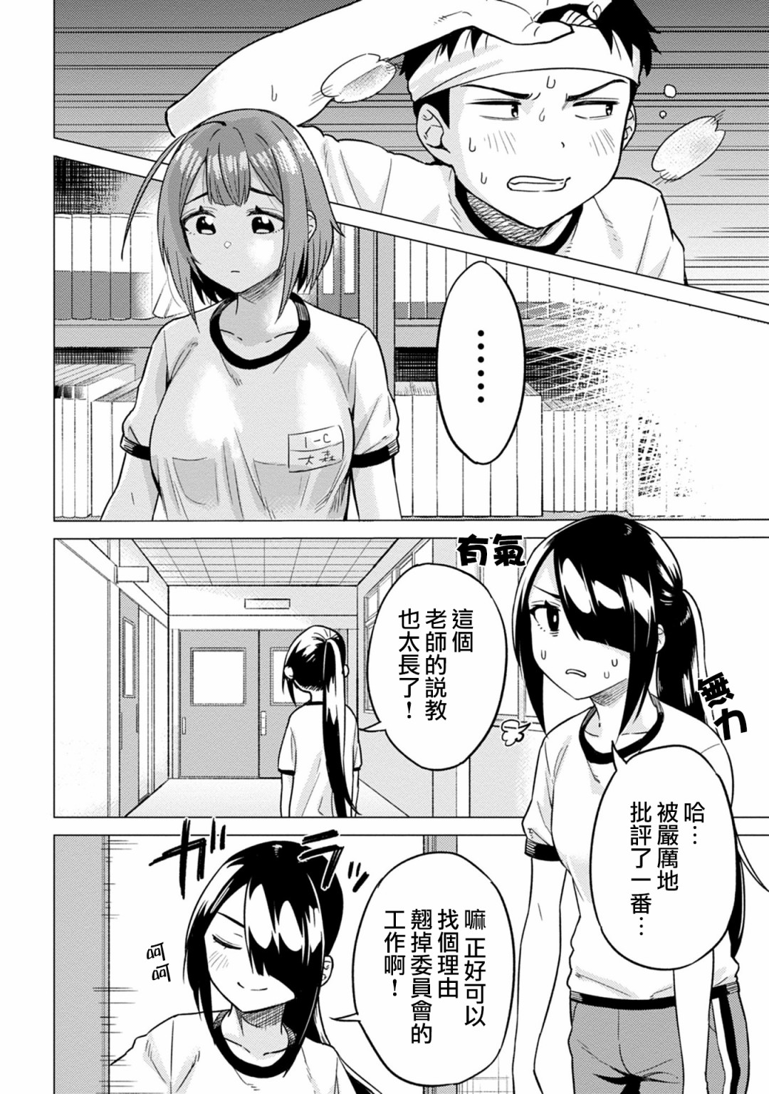 第13话3