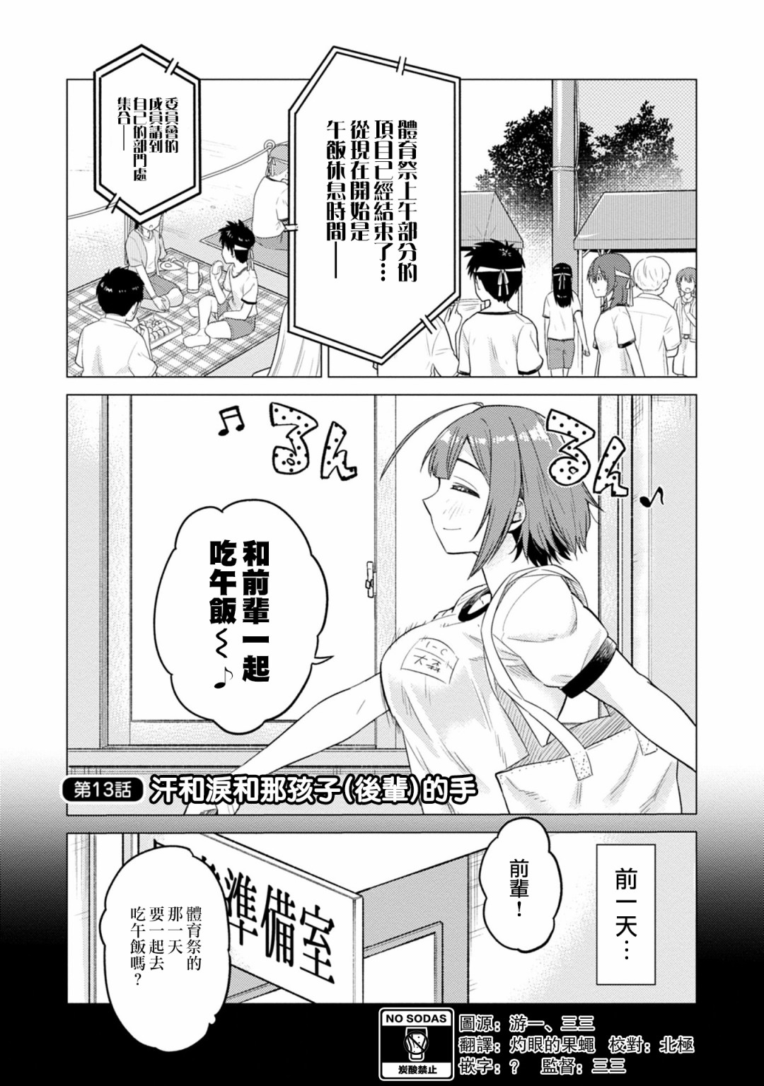 第13话0
