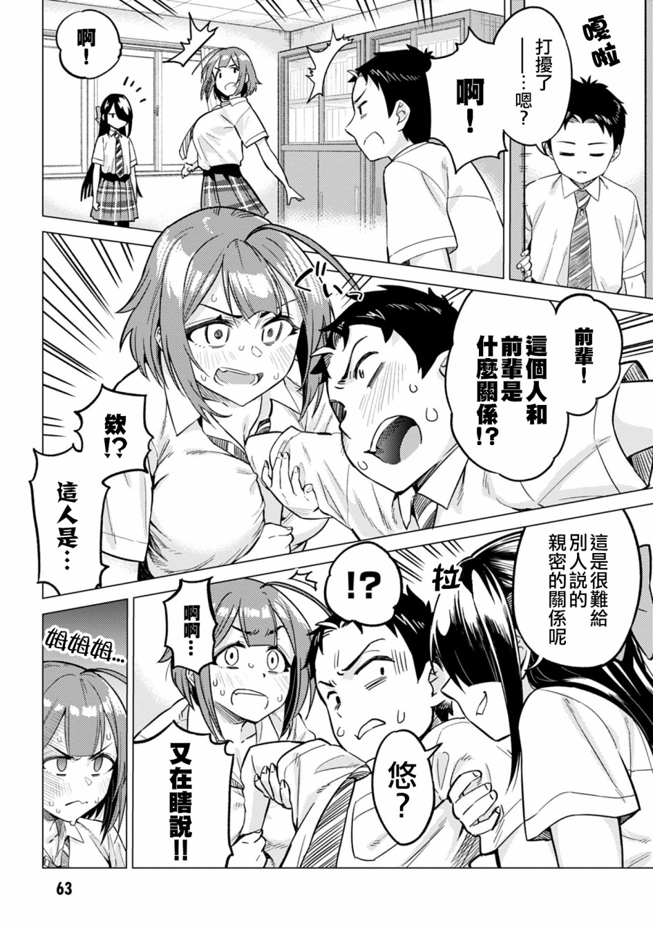 第7话4